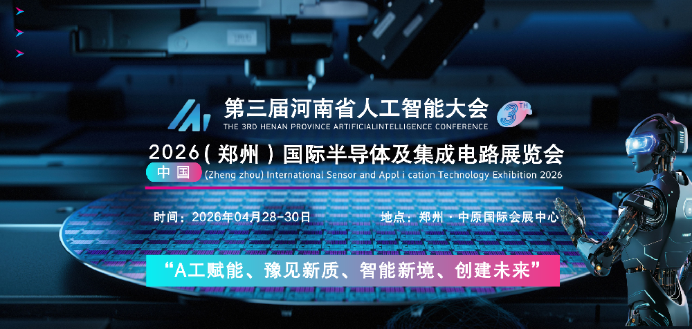 河南设立首支AI基金，十亿赋能人形机器人产业