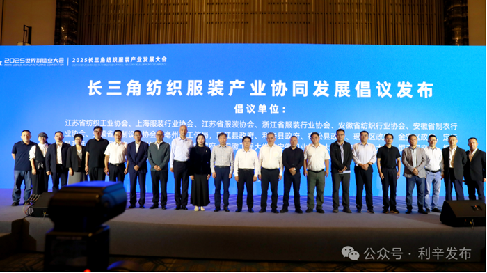 利辛县深度参与2025安徽纺织服装产业博览会暨长三角纺织服装产业发展大会